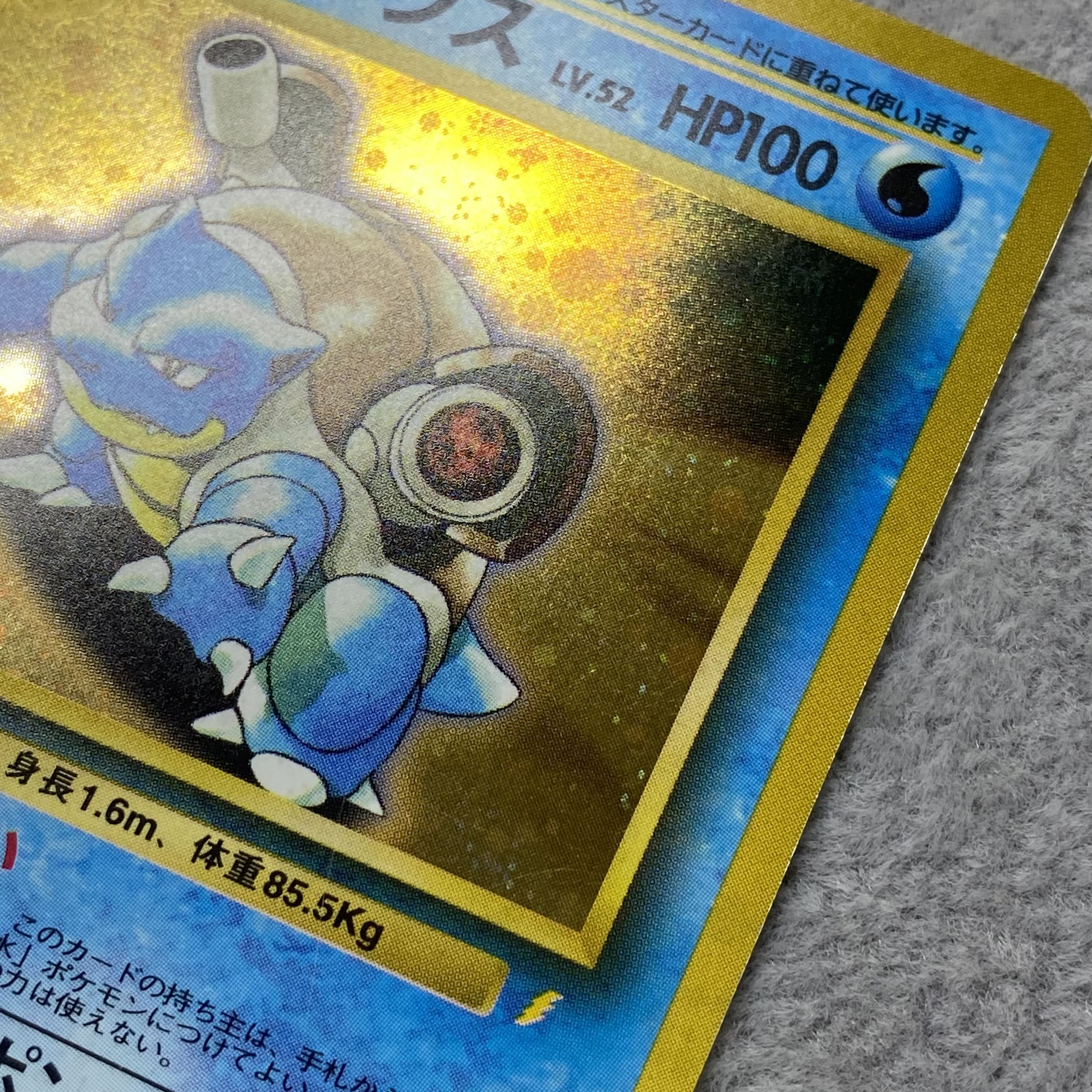 Blastoise Old Back: Take Back Please