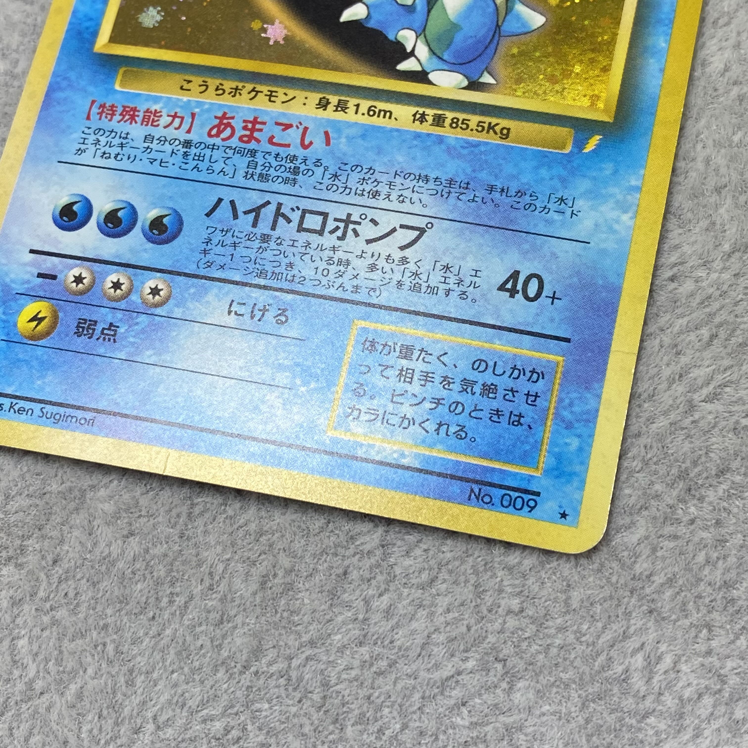 Blastoise Old Back: Take Back Please