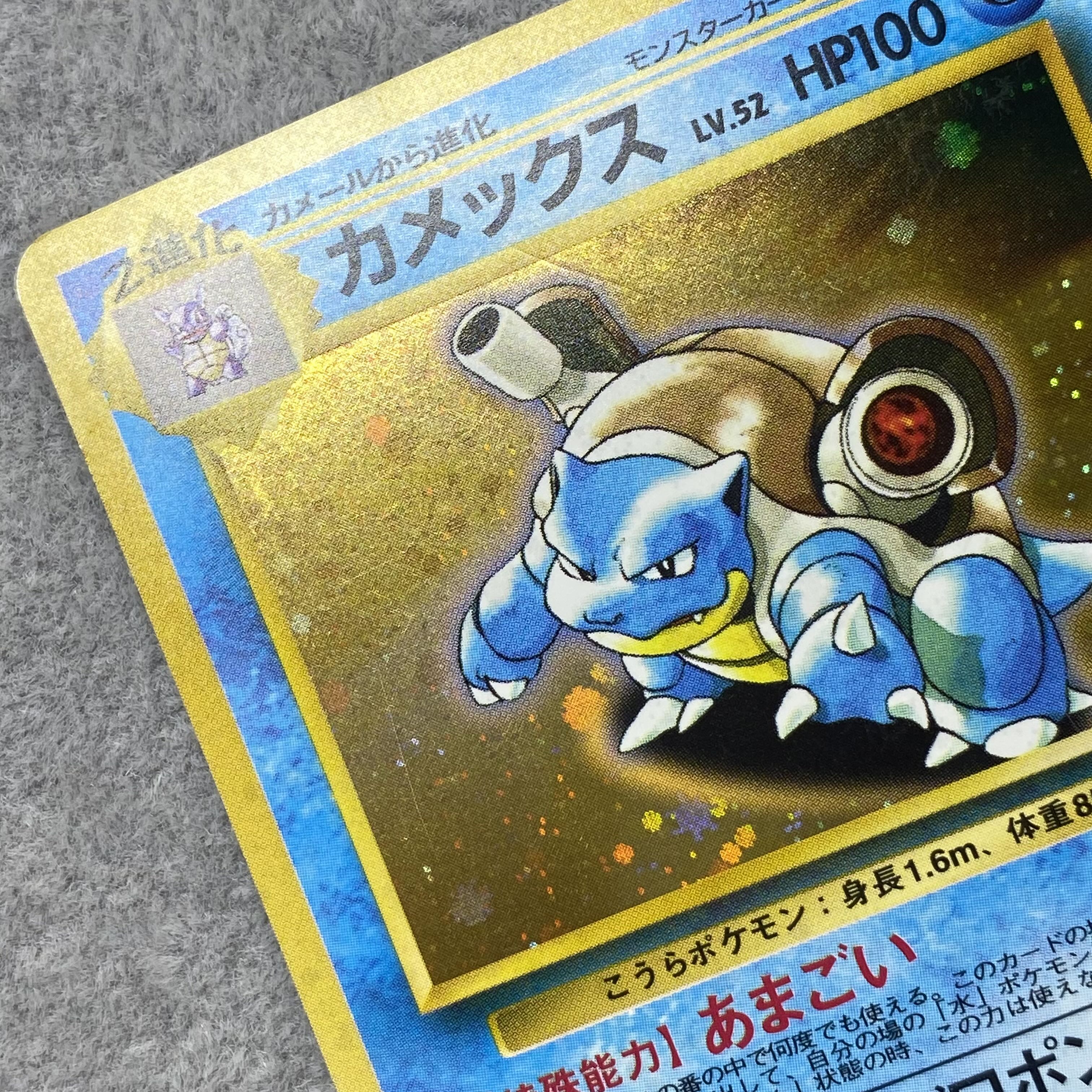 Blastoise Old Back: Take Back Please