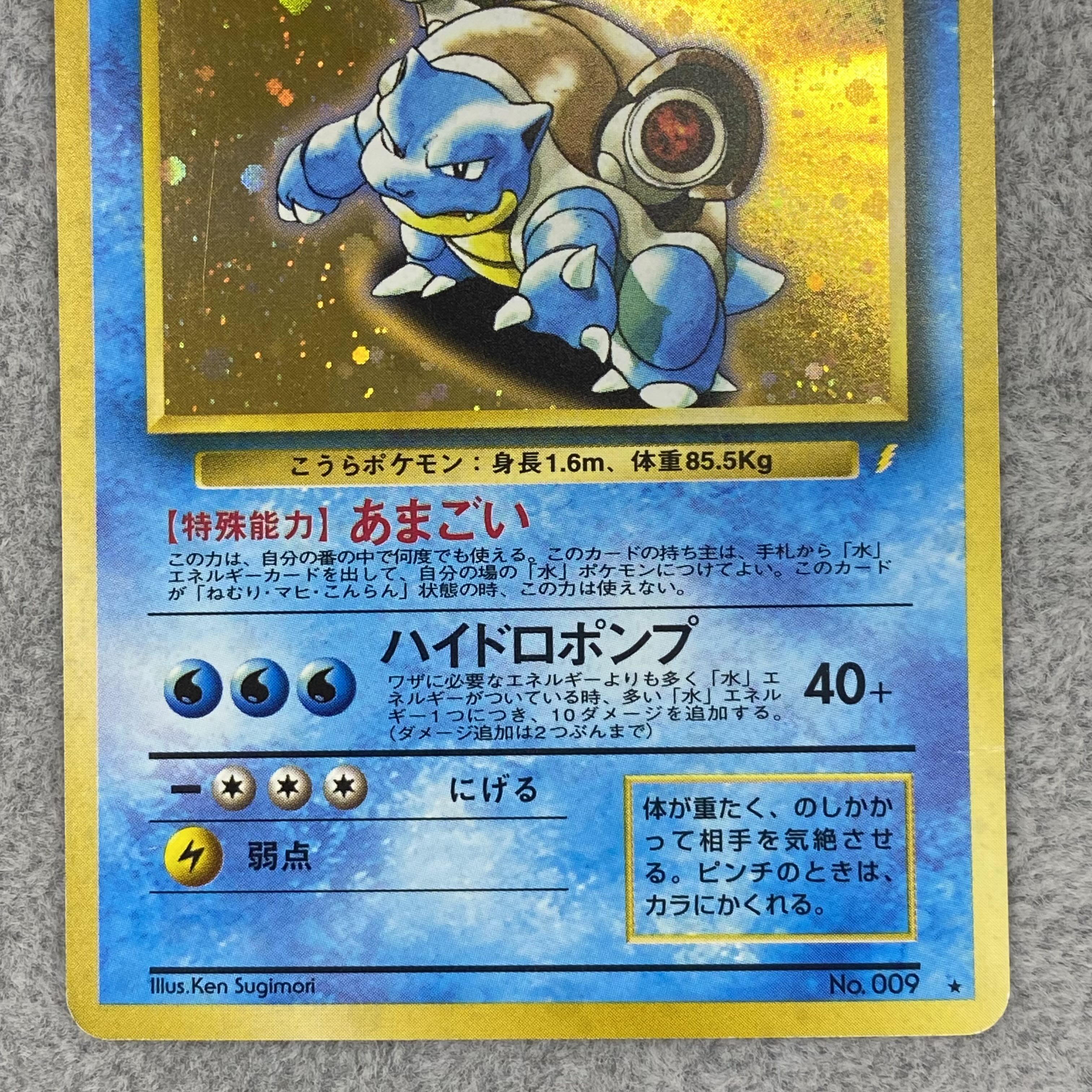 Blastoise Old Back: Take Back Please