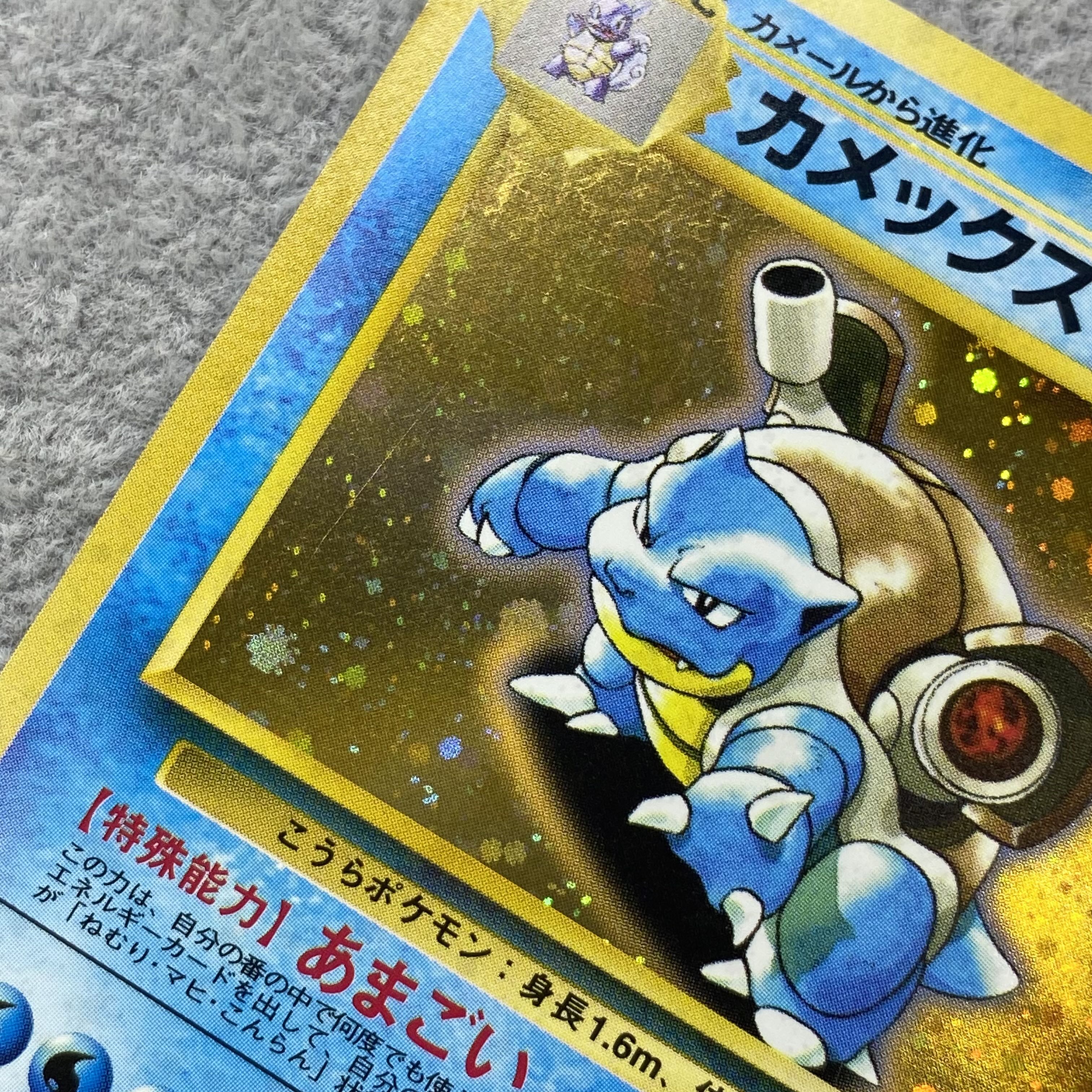 Blastoise Old Back: Take Back Please