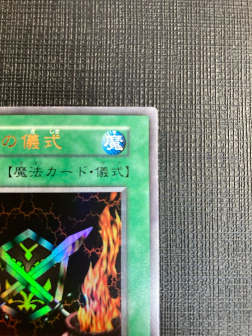 Black Luster Ritual Early Edition Ultra Rare Good Early