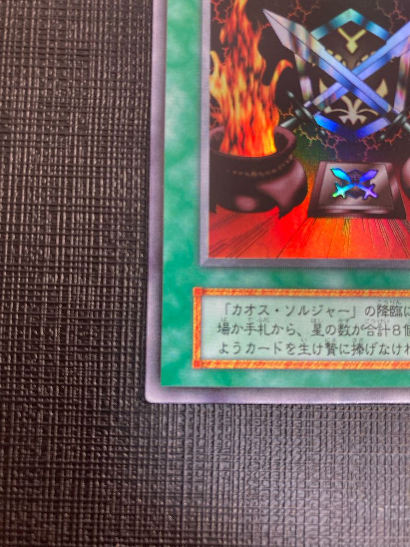 Black Luster Ritual Early Edition Ultra Rare Good Early
