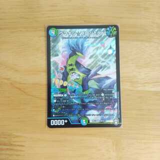 ウマキン☆プロジェクト