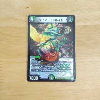 ライマー・ドルイド