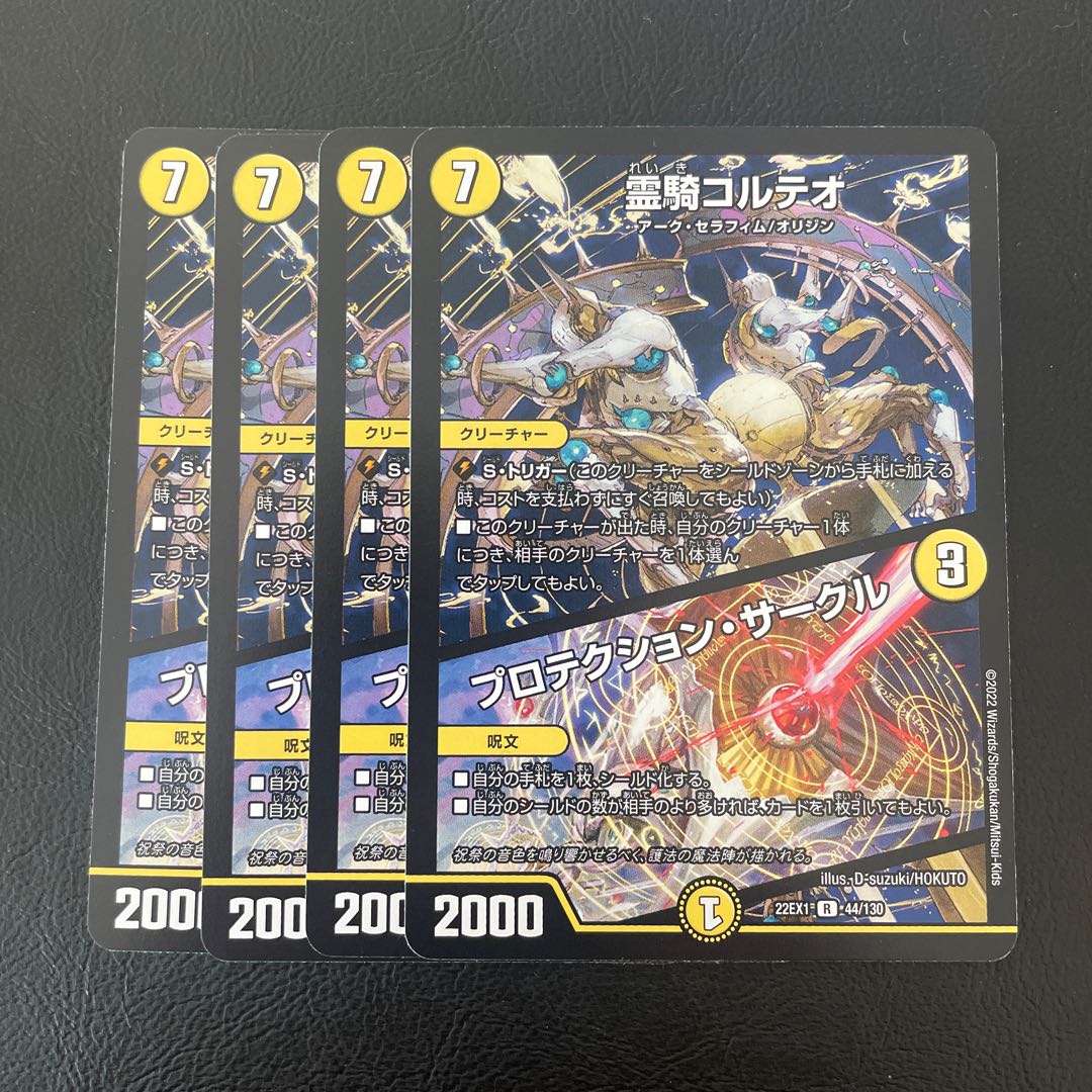 Protektion Circle R 44/130