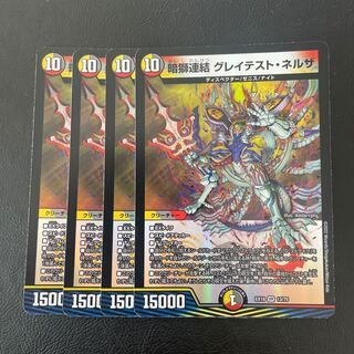 Dark Lion Consolidated Greatest Nerza VR 13/75