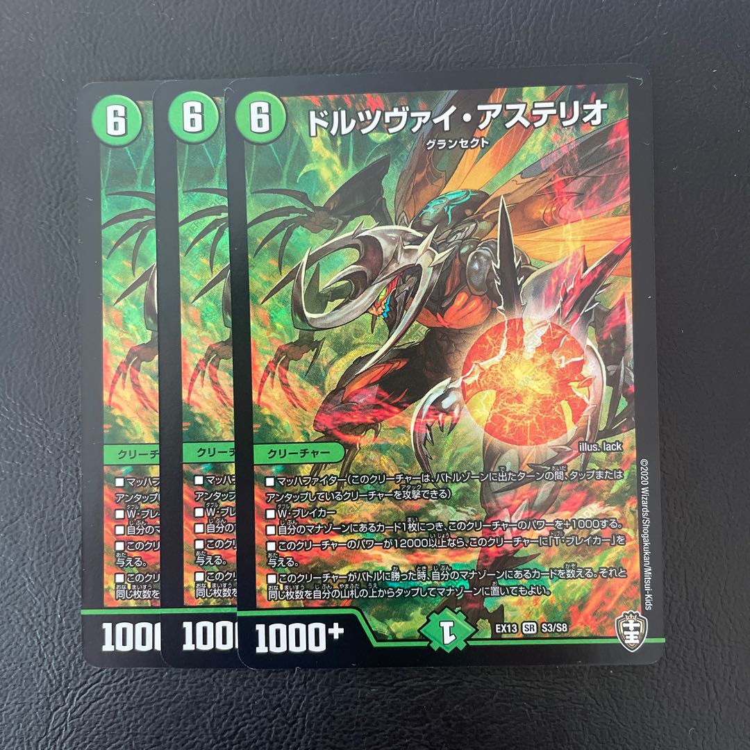 Dorzwei Asterio SR S3/S8