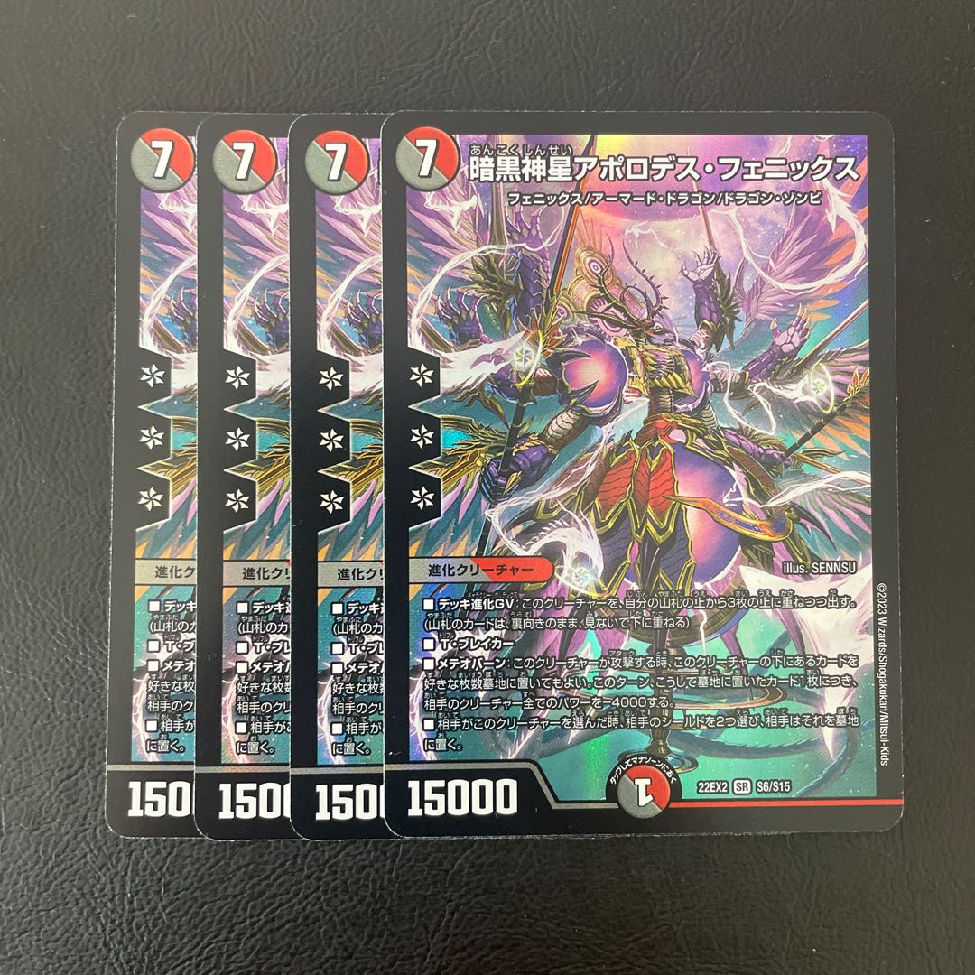 Darkness God Star Apollodes Phoenix SR S6/S15