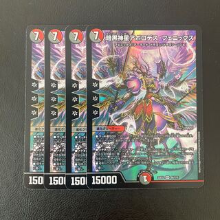 Darkness God Star Apollodes Phoenix SR S6/S15