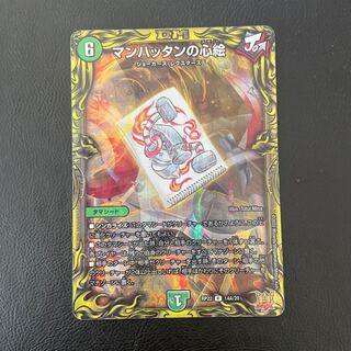 Heart Picture of Manhattan (20th Rare Spec.) R-foil 14A/20