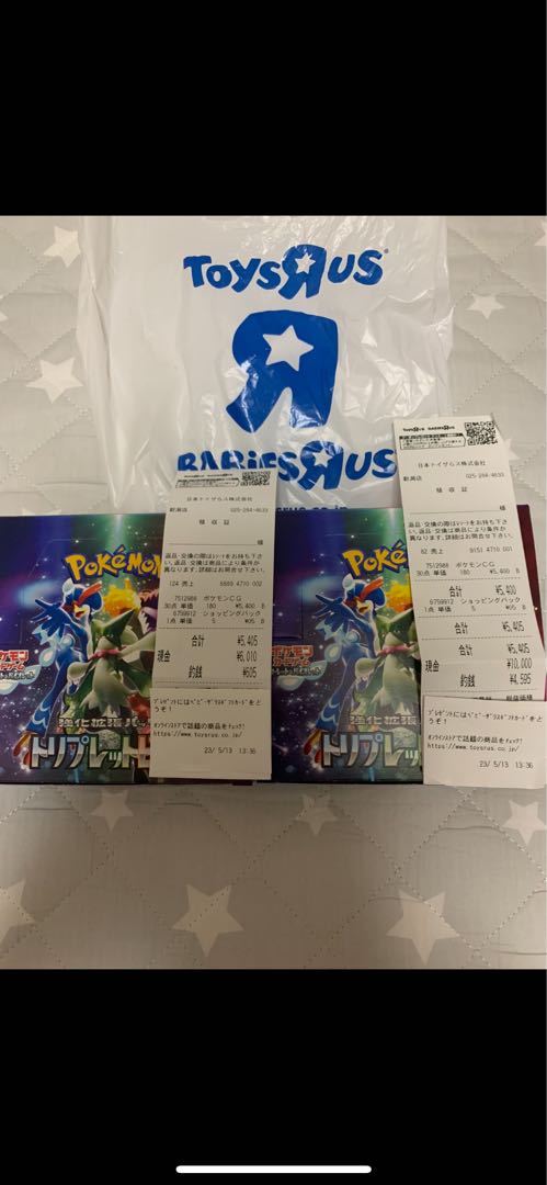 Enhanced Expansion Pack Triplet Bede Unopened Box PK-543 1BOX