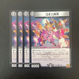 Kooni Benten U 34/76 1枚