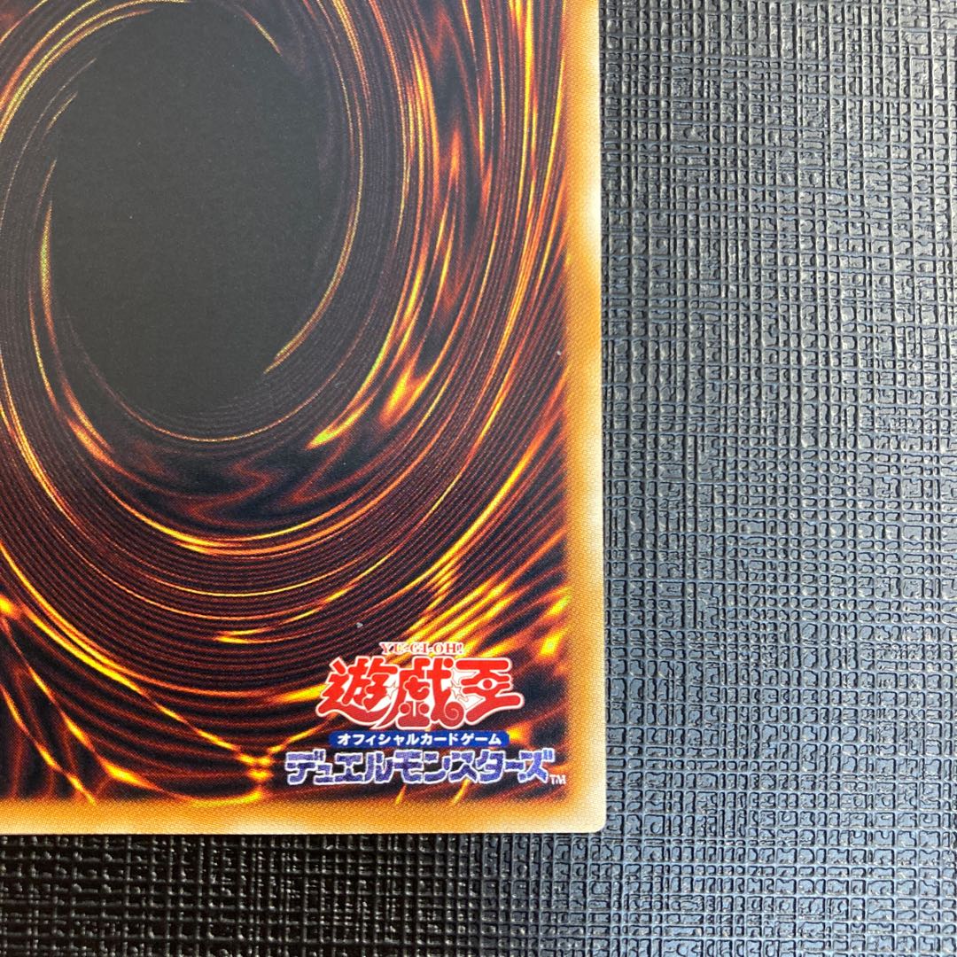 Rainbow Dragon relief, good, Ultimate Rare 1枚