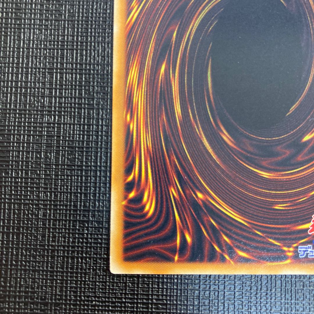 Rainbow Dragon relief, good, Ultimate Rare 1枚