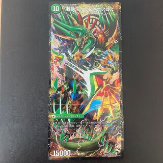 邪帝斧 ボアロアックス｜邪帝遺跡 ボアロパゴス｜我臥牙 ヴェロキボアロス 16a/50｜16b/50｜16c/50