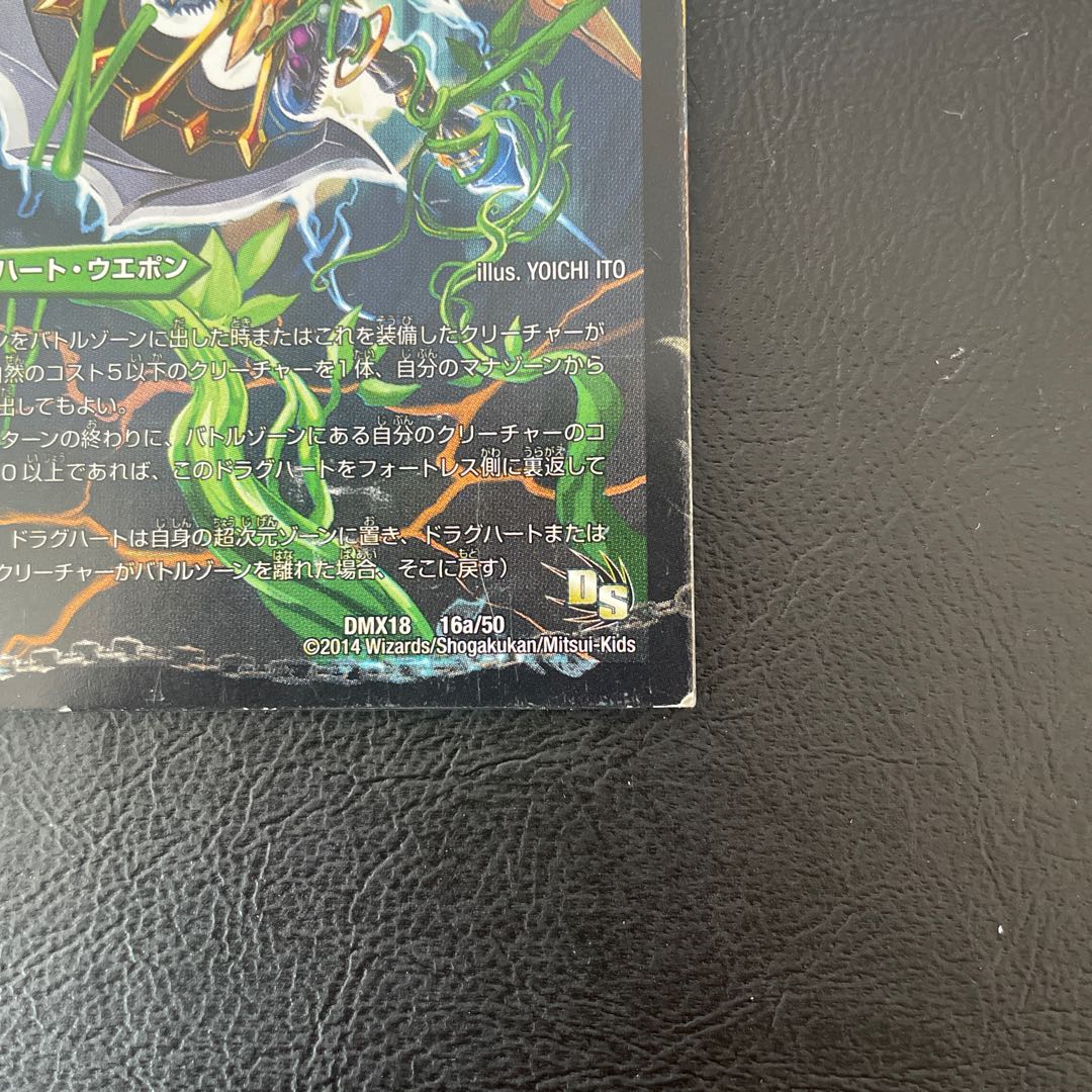 邪帝斧 ボアロアックス｜邪帝遺跡 ボアロパゴス｜我臥牙 ヴェロキボアロス 16a/50｜16b/50｜16c/50