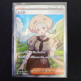 カエデ SR 097/078