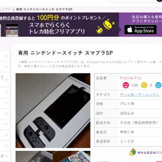 ニンテンドースイッチ スマブラSP