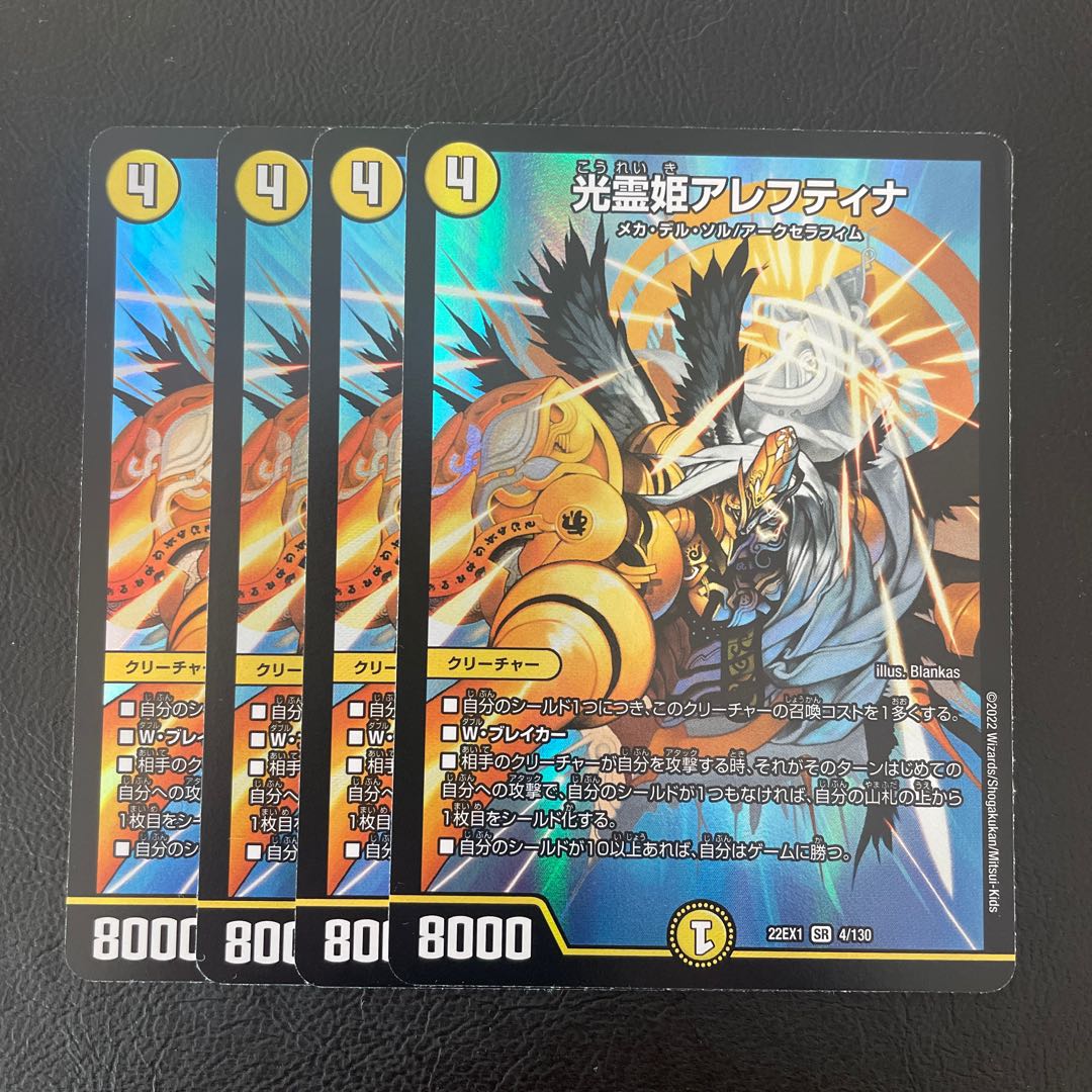 Aleftina, Princess of Light Spirit SR 4/130