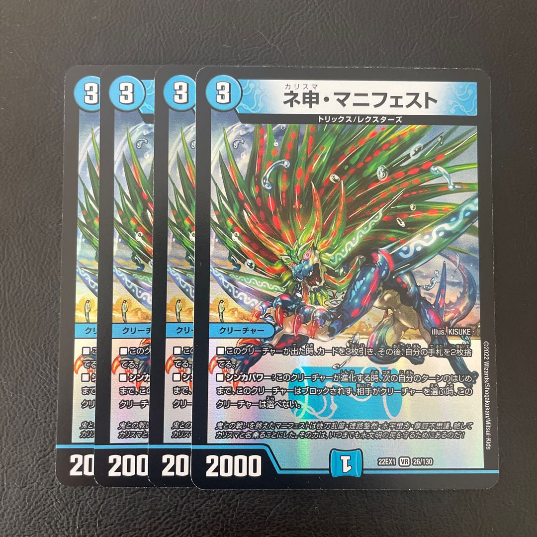 Nesin Manifesto VR 26/130