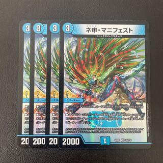 ネ申・マニフェスト VR 26/130