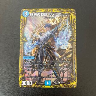 Armageddon Clock The Clock (20th Rare Spec.) R-foil 12A/20