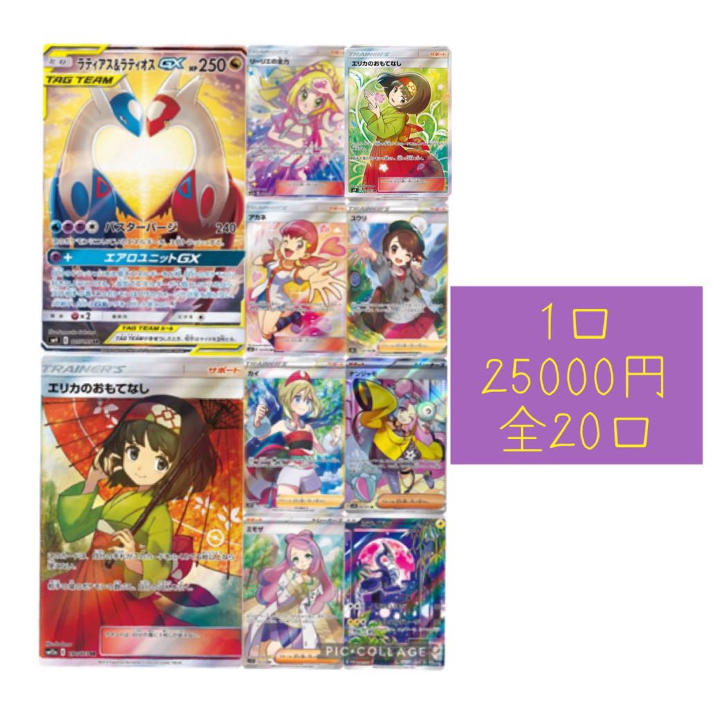 この窓口限定値引き!ラティラティオリパ✩.*˚1口購入用✩.*˚