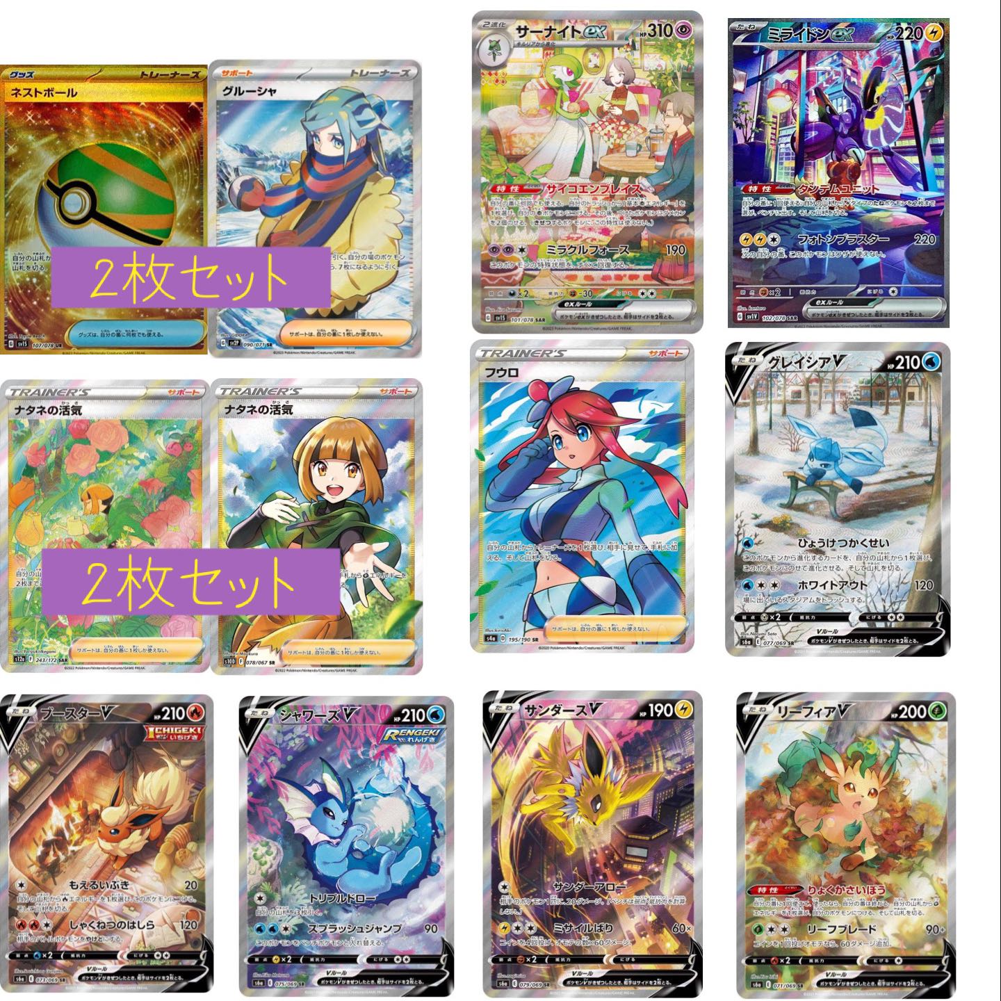 この窓口限定値引き!ラティラティオリパ✩.*˚1口購入用✩.*˚