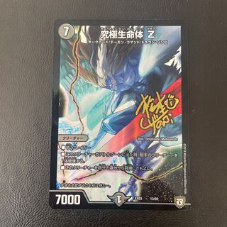 Ultimate Life Life Form Z 13/69