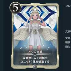 Och's spear of light