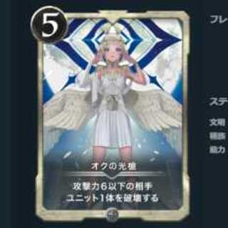 Och's spear of light