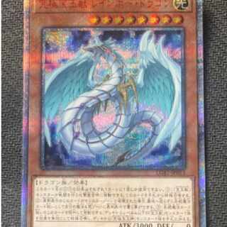 遊戯王 - 遊戯王 PSA10 究極宝玉獣 レインボードラゴン 20th psa 完美品 PSA10鑑定済〕究極宝玉獣レインボードラゴン【20thシークレット