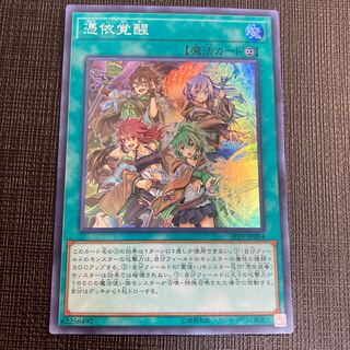 Awakening of the Possessed JF19-JP004 Super Rare Beautiful