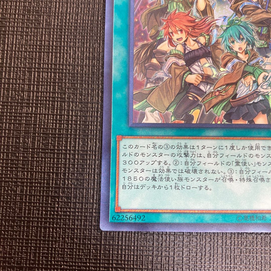 Awakening of the Possessed JF19-JP004 Super Rare Beautiful