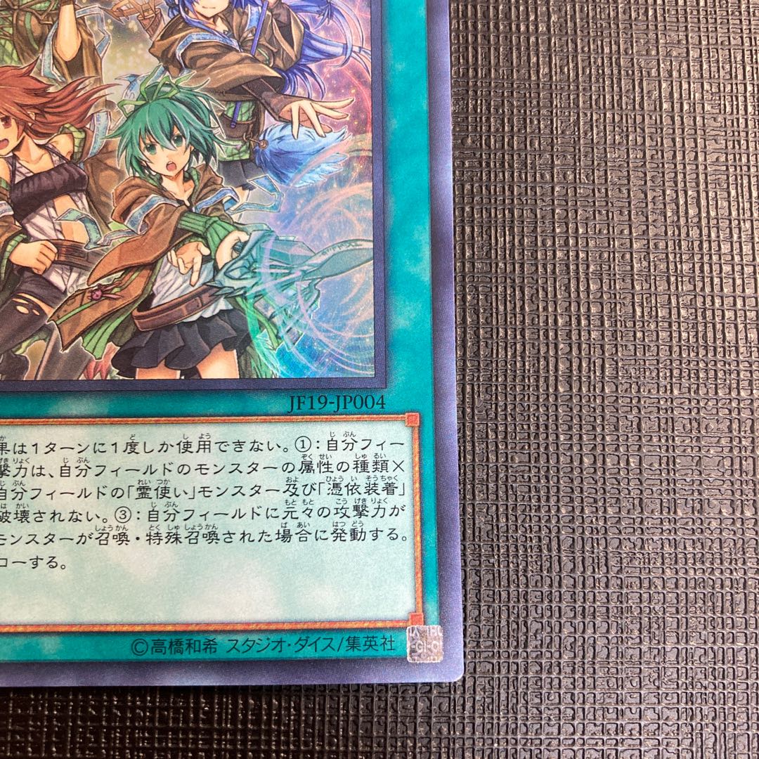 Awakening of the Possessed JF19-JP004 Super Rare Beautiful