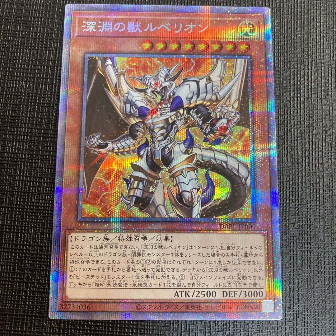 Rubellion, the Beast of the Abyss Prismatic Secret Rare