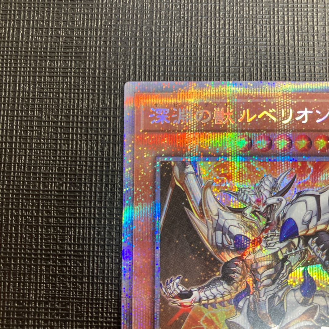 Rubellion, the Beast of the Abyss Prismatic Secret Rare
