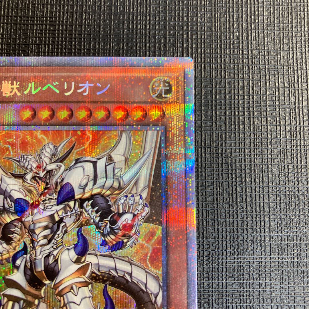 Rubellion, the Beast of the Abyss Prismatic Secret Rare