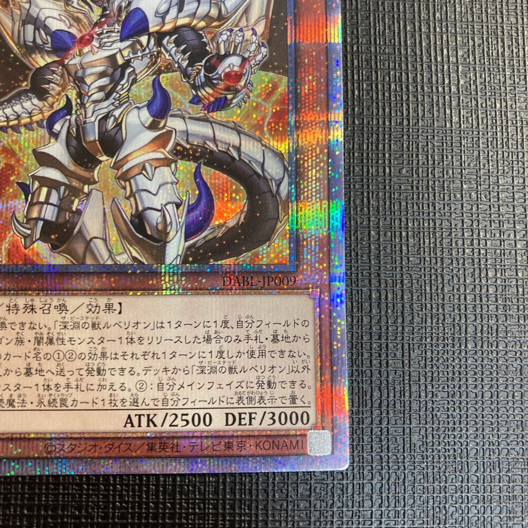 Rubellion, the Beast of the Abyss Prismatic Secret Rare