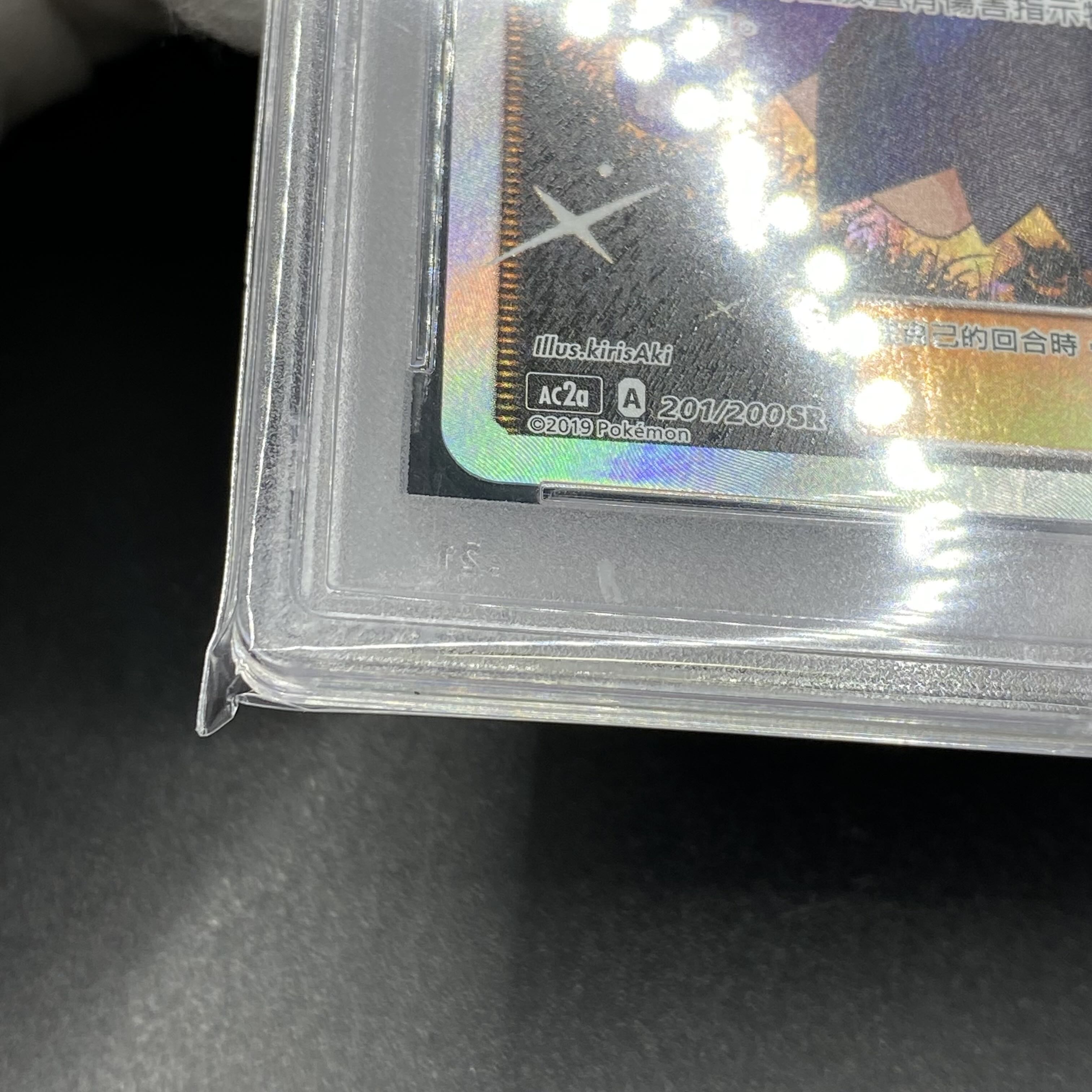 PSA10 Chinese version Acerola SR 201/200