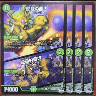 srsセット割引　配球の超人｜記録的剛球 C 70/74