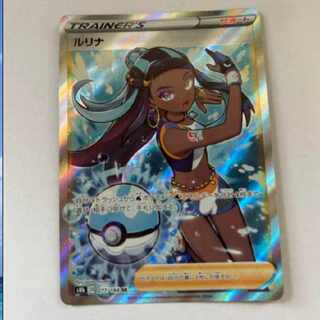 Lulina SR
 1枚