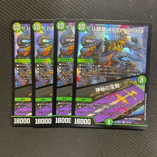 Eight-headed Dragon ACE-Yamata｜Mysterious treasure sword VR 33/130