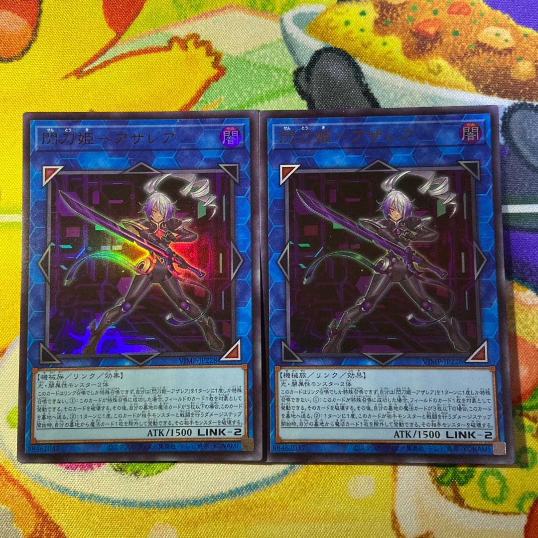 Azalea, Princess of the Flash Sword