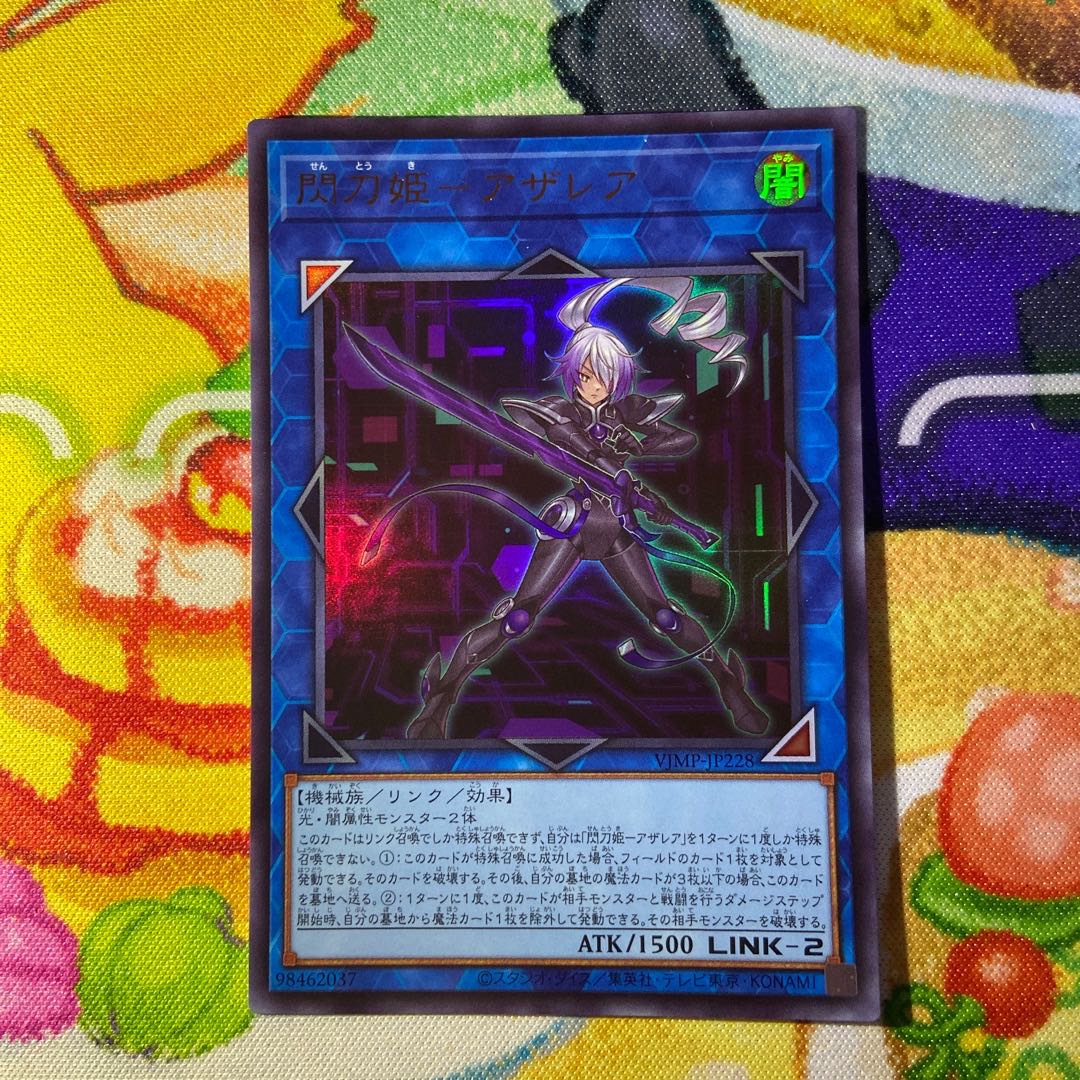 Azalea, Princess of the Flash Sword