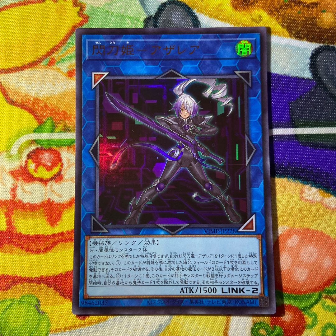 Azalea, Princess of the Flash Sword