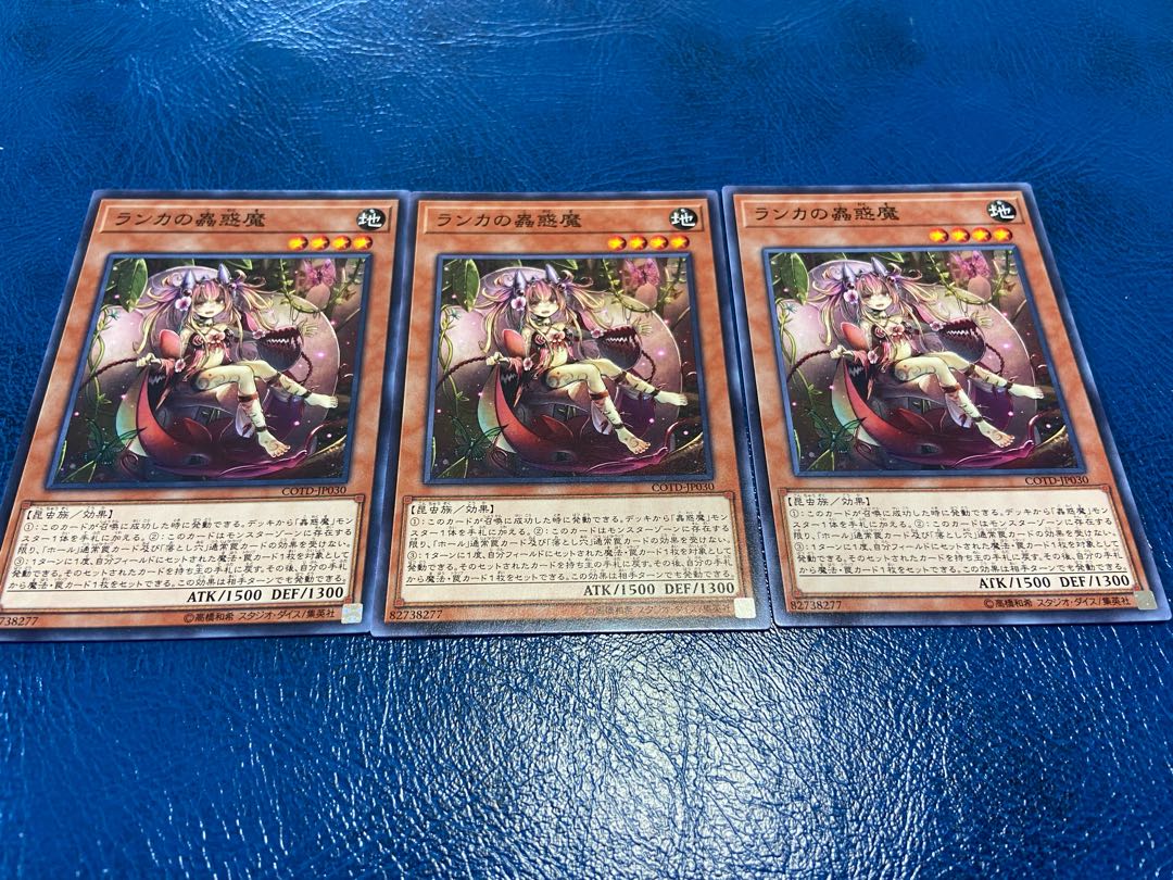 【TAKUMI】ランカの蟲惑魔 ノーマル 3枚　あ-190