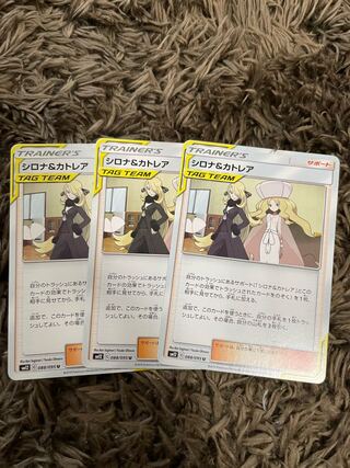 Cynthia & Caitlin U 088/095 3 sheets