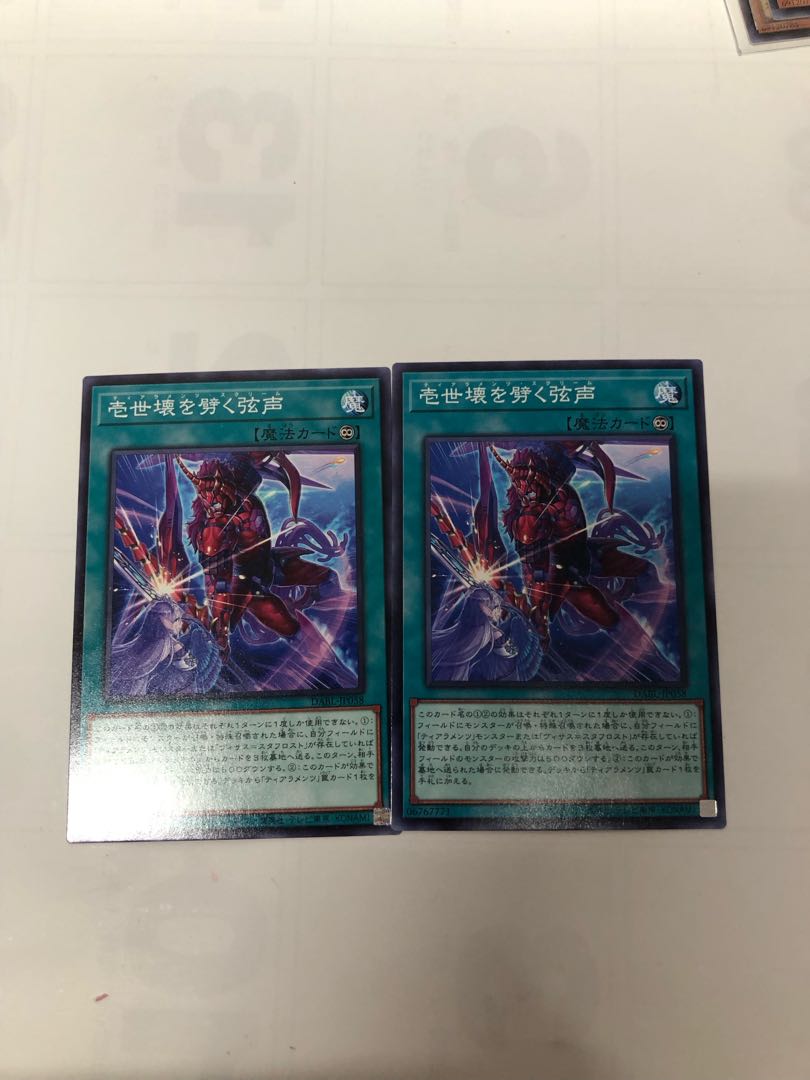 Isei kawaku wo 劈く弦声 Normal JP058, set of 2